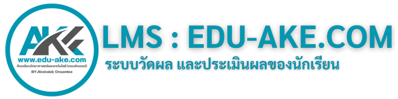 EDU-AKE SYSTEM
