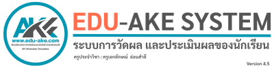 EDU-AKE SYSTEM